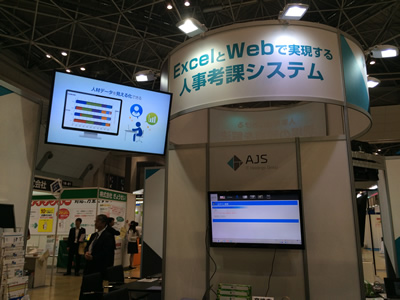 第3回 HR Expo写真2